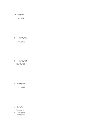 解二元一次方程组计算题