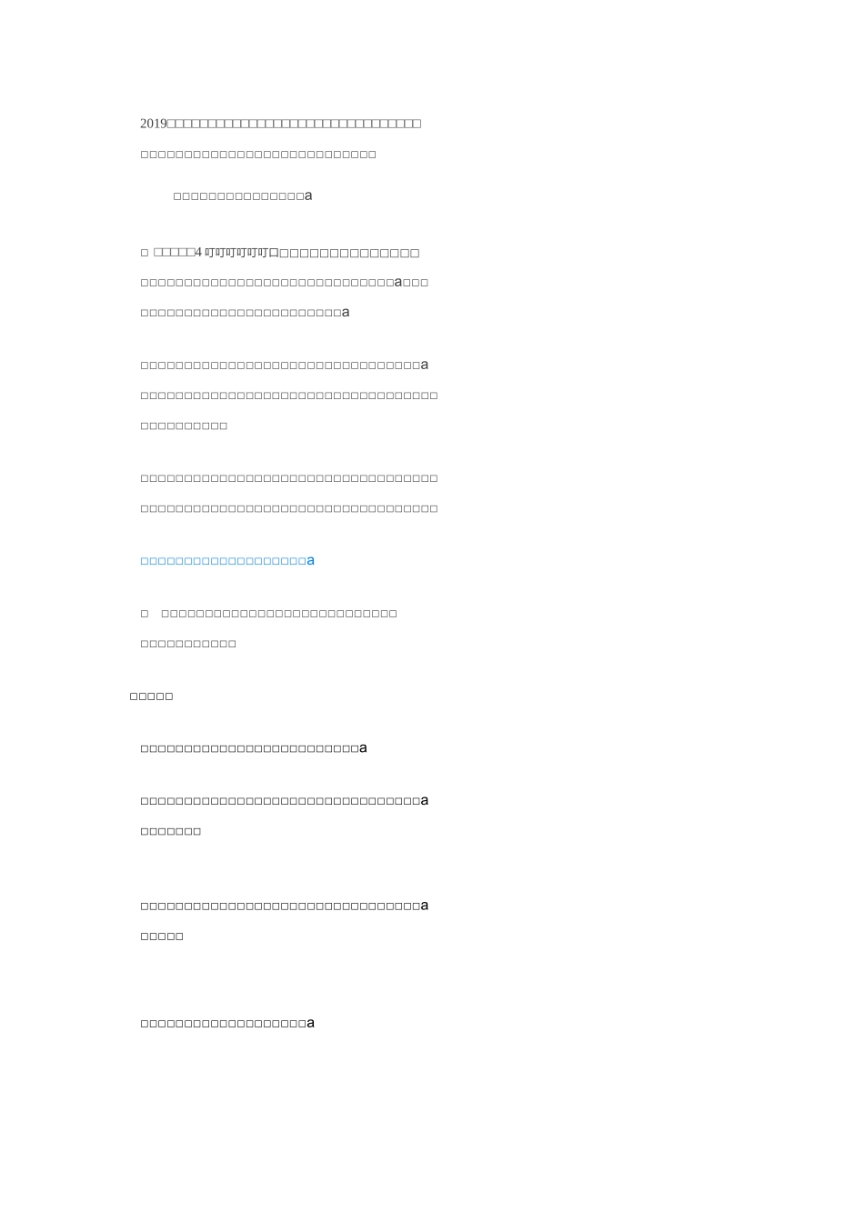 医疗废物分类管理_第1页