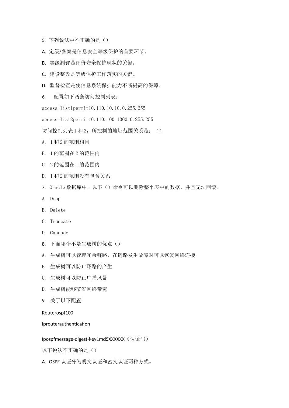 等保初级测评师模拟试题_第2页