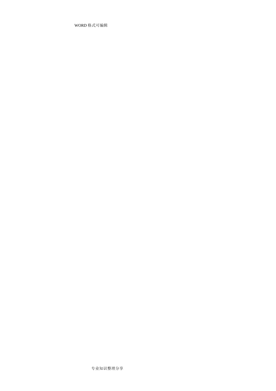 养殖场规章制度(全)_第3页