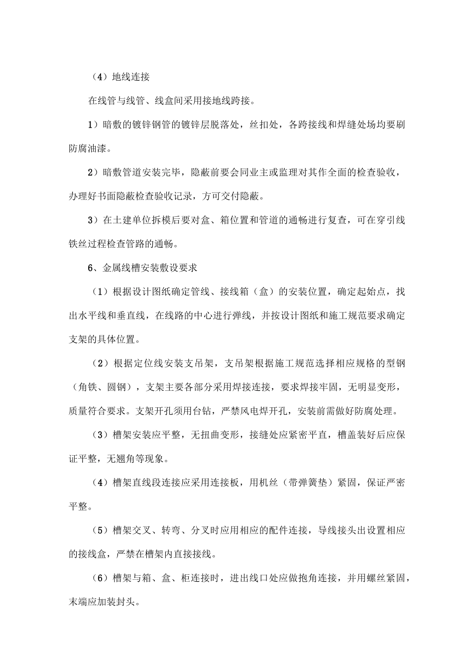 消防报警系统_第3页