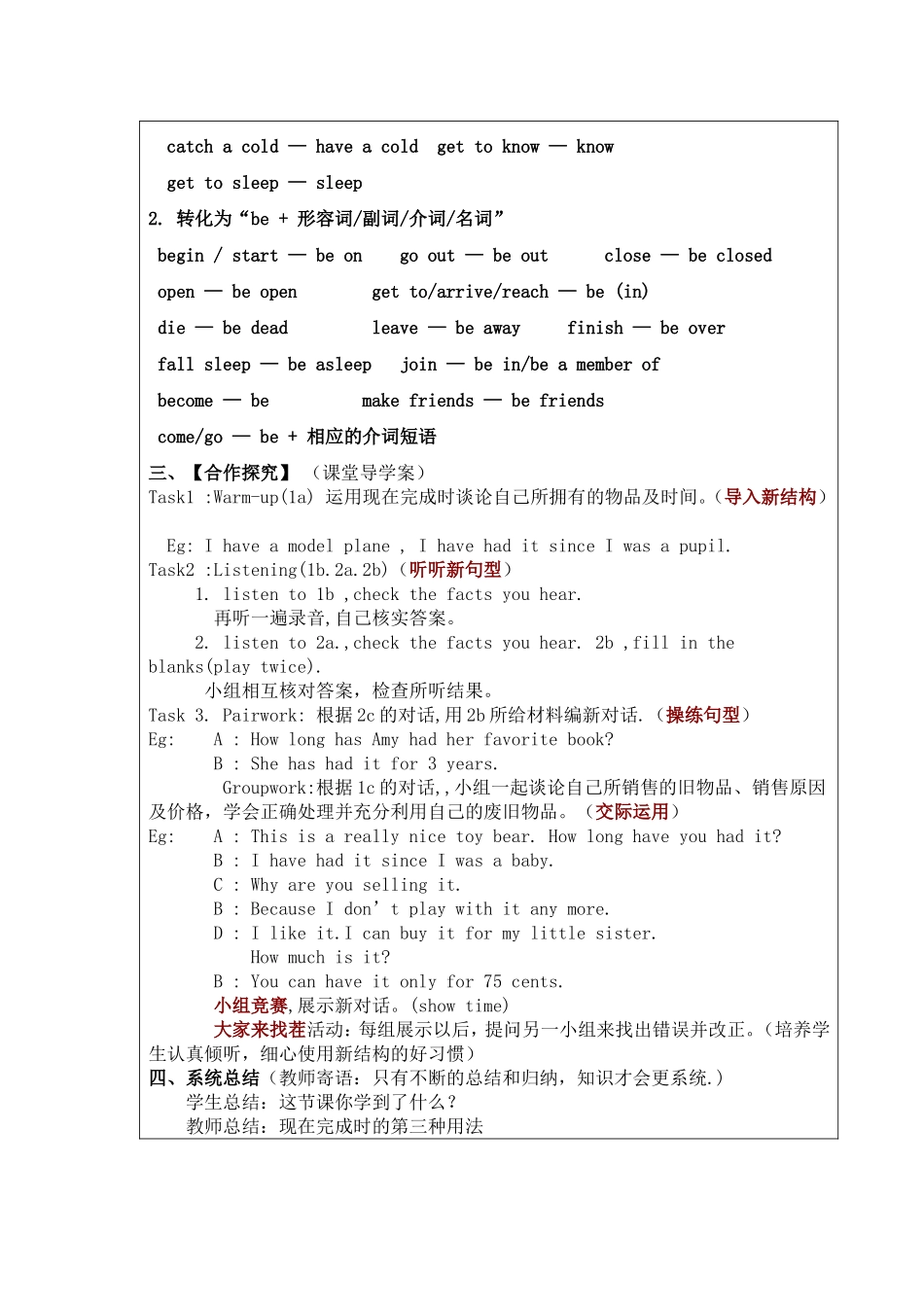 苏东霞导学案_第3页