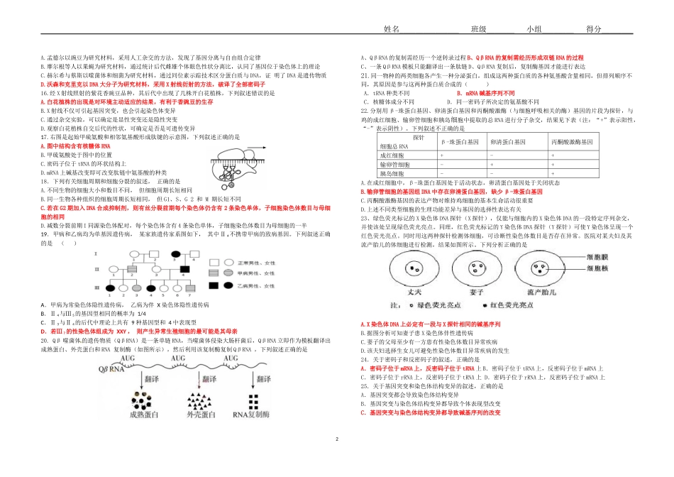 期末高考题——最终111_第2页