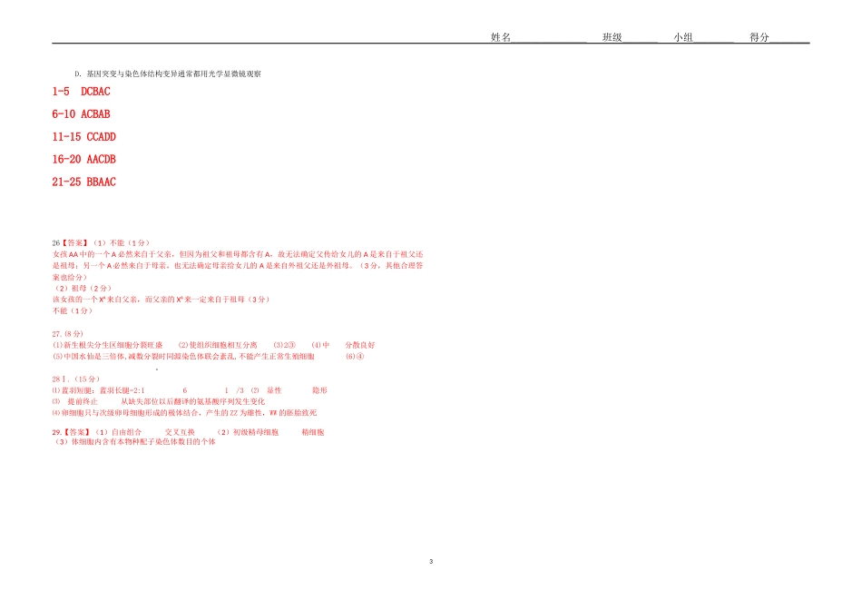 期末高考题——最终111_第3页