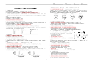 期末高考题——最终111