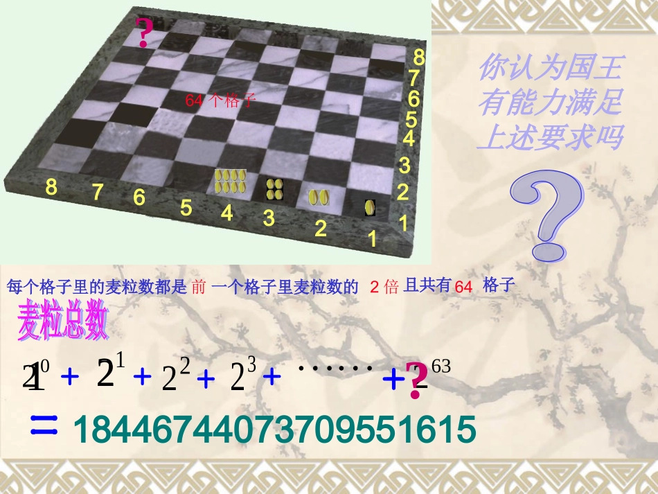 数列的概念与简单表示法_第3页