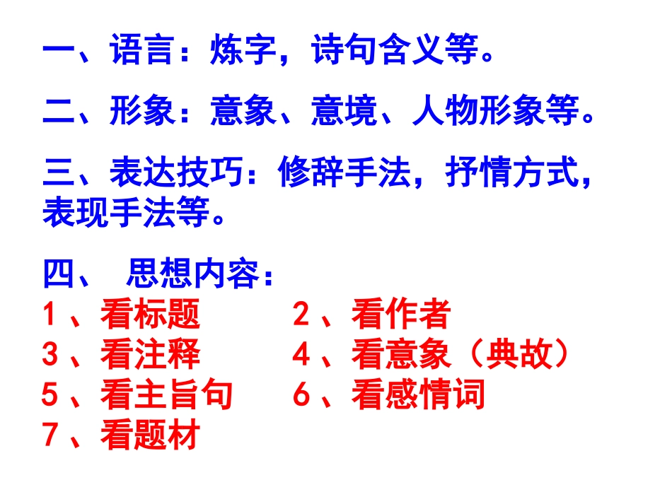 上课用杜甫诗三首_第2页