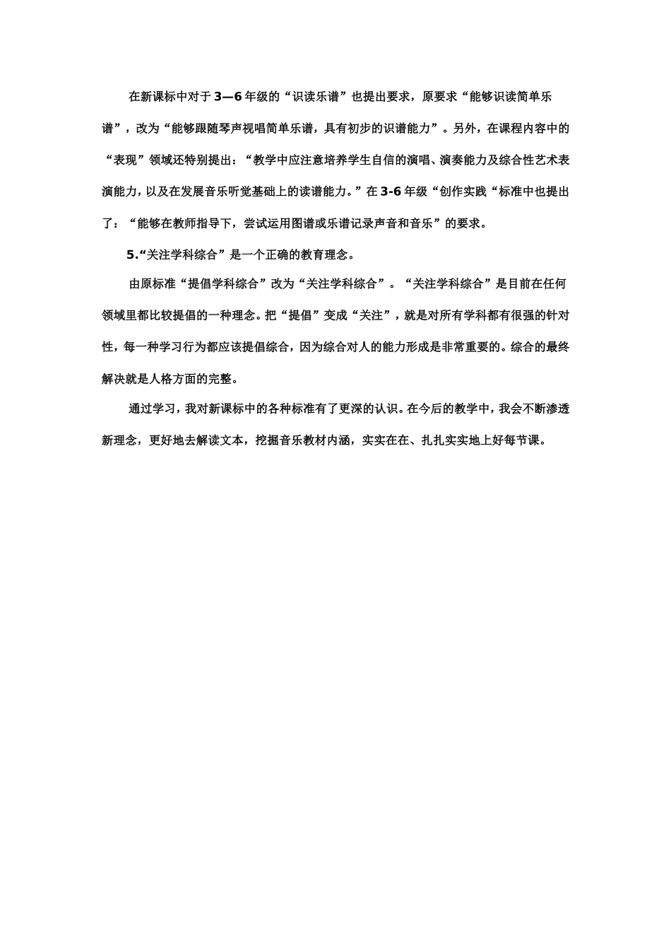 在学习中让自己的羽翼更加丰满_第2页