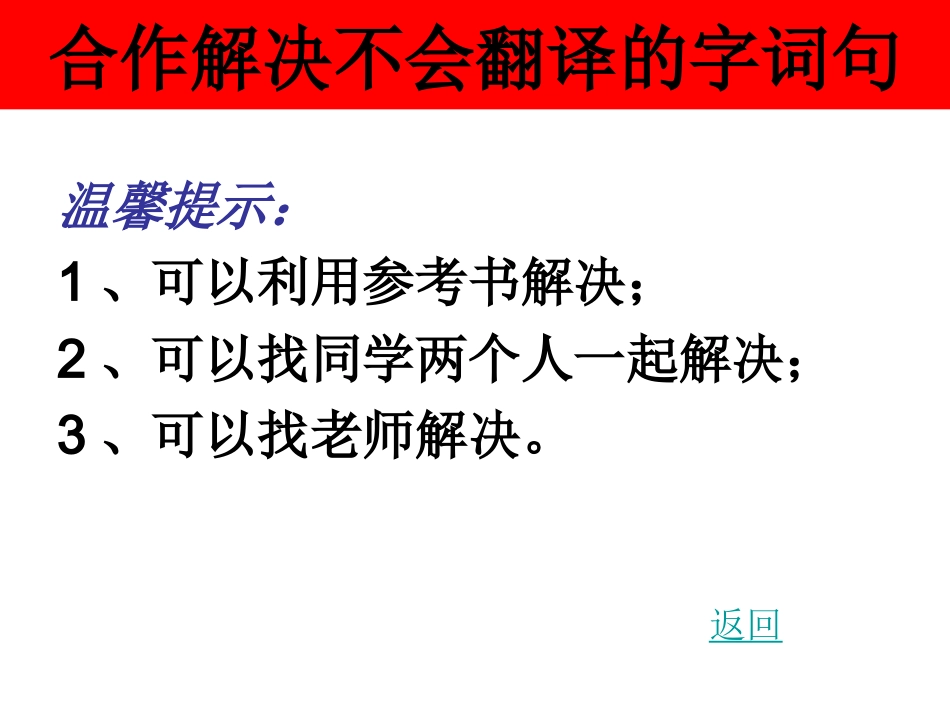 陈太丘与友期 (2)_第3页