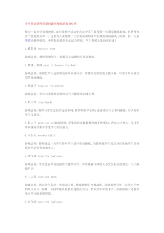 词汇游戏100例