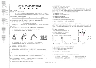 初四上学期期中试题
