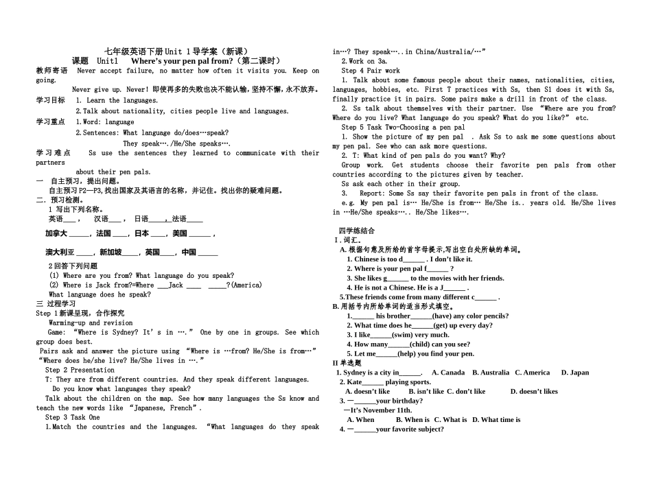 七年级英语下册Unit1导学案第二课时_第1页