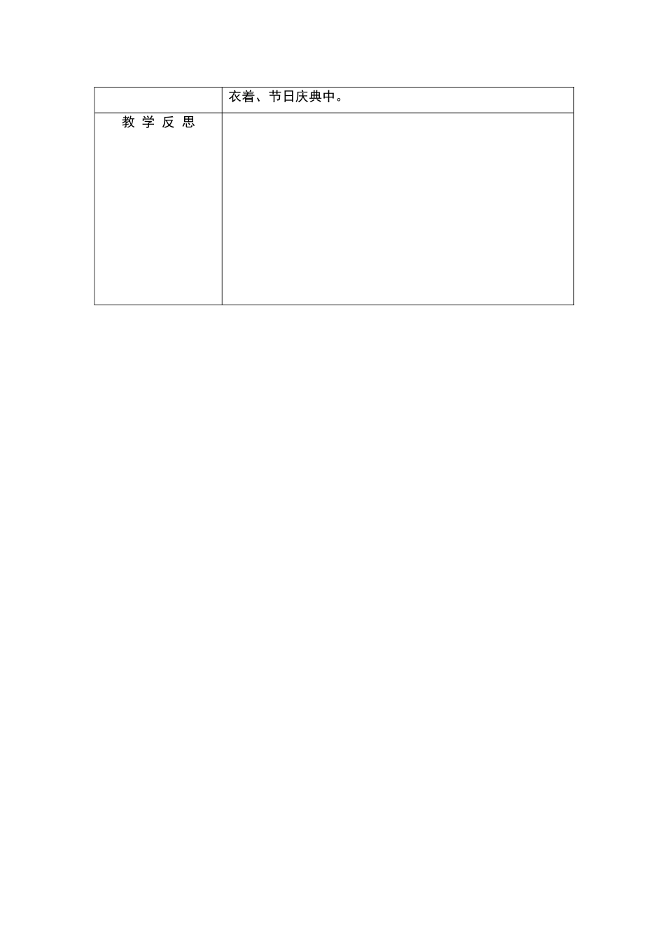 色彩的情感--教学设计_第3页