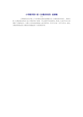 小学数学第十册