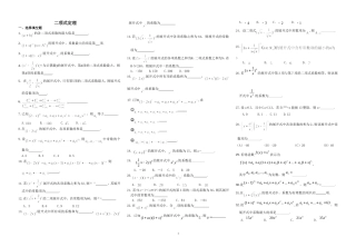 二项式定理专项测试题