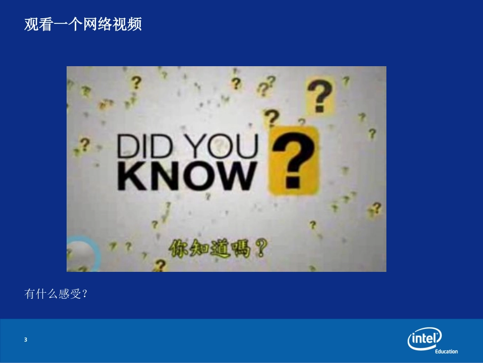 学会提问，学会思考_第3页