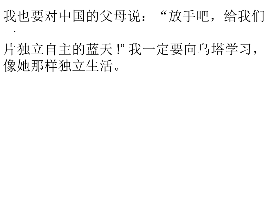 从乌塔想到的_第3页