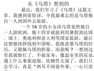 从乌塔想到的