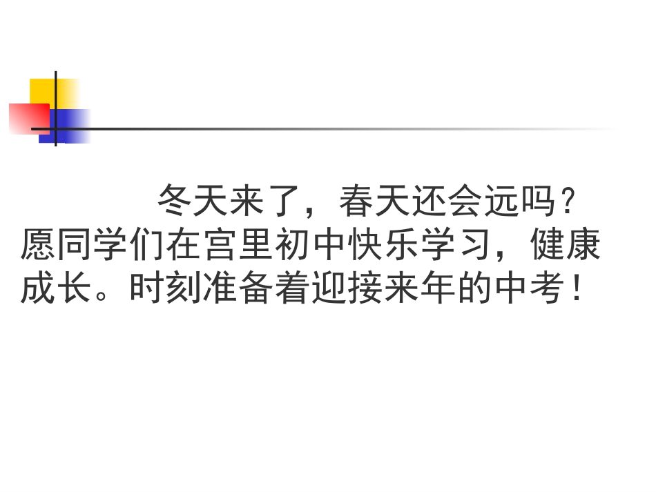 化学九上《燃烧和灭火》课件_第1页
