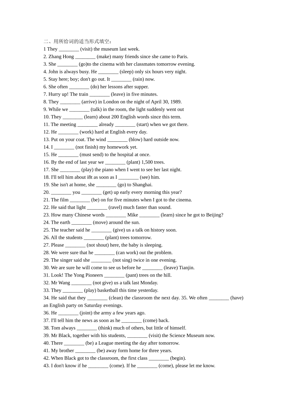 动词综合时态专练_第3页