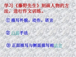 作文：如何刻画人物