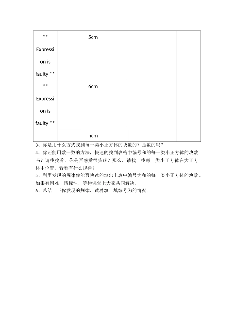 课题上传资源预习作业设计_第2页