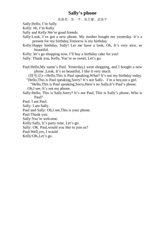 课本剧《Sally'sphone》节选