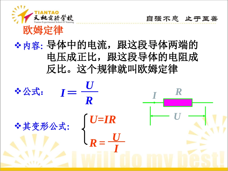 电路变化（中考物理复习）_第2页