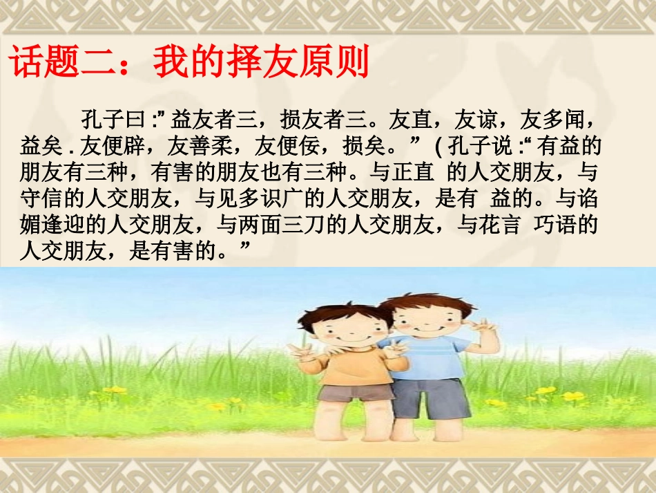 班会材料 (2)_第3页