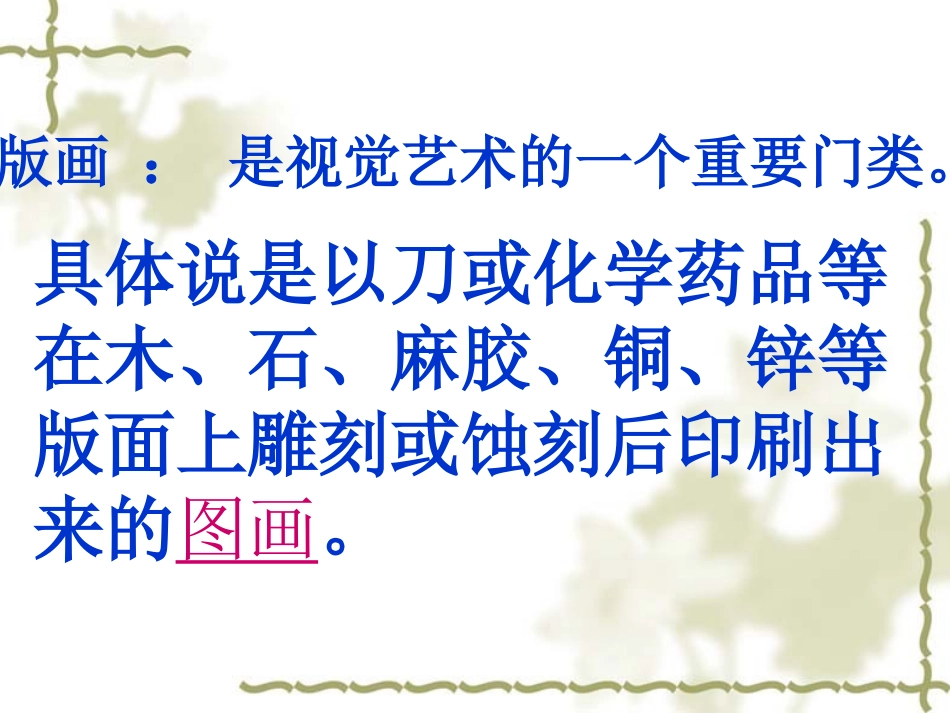 黑白世界第一课时_第2页