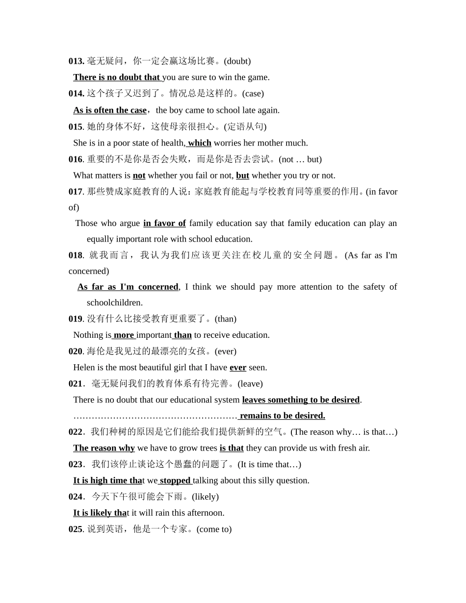 高三英语佳句背诵_第2页