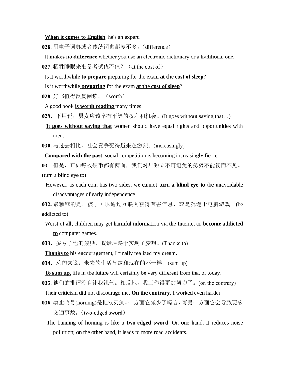 高三英语佳句背诵_第3页