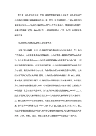 如何进行幼儿行为辅导 (2)