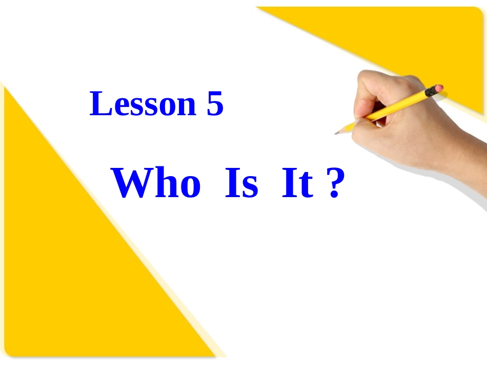 二年级上Lesson5whoisit_第1页