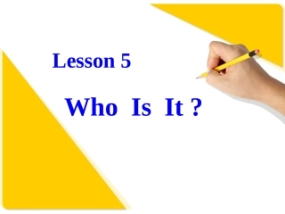 二年级上Lesson5whoisit