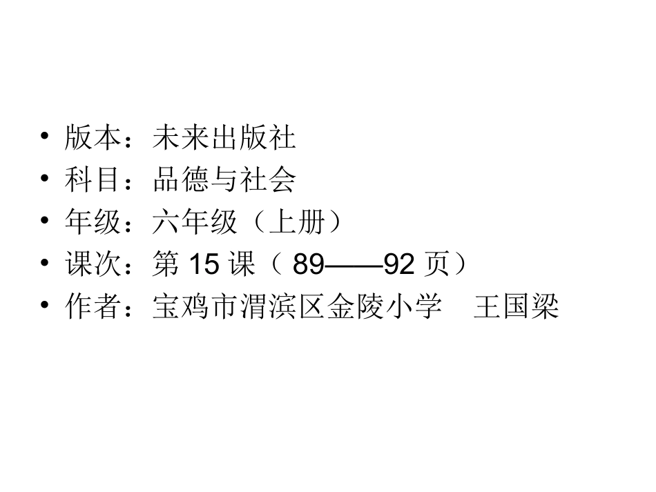 小学思品《新中国的成立》教学设计_第1页