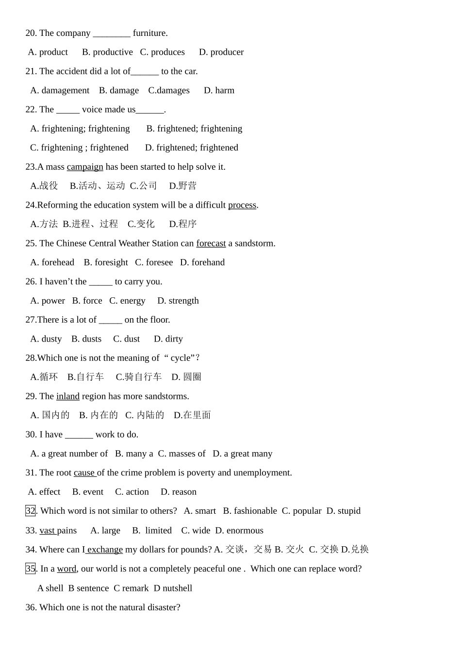 必修三单词竞赛1_第2页