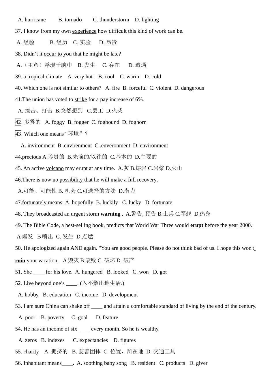 必修三单词竞赛1_第3页