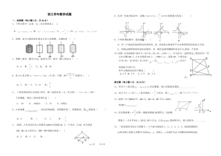 初三数学试题
