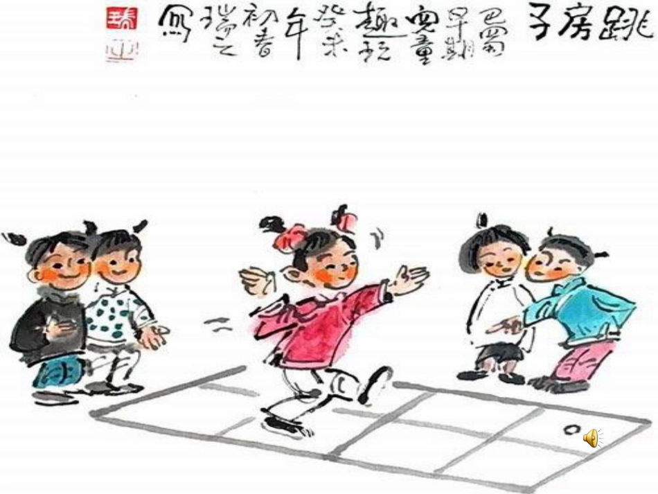 姚佩君3月12日公开课_第1页