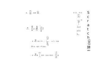 Scratch(二)猜数变量的学习