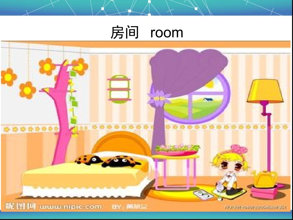 （EEC）三年级英语上册课件+Lesson3+This+Is+My+Room_第3页