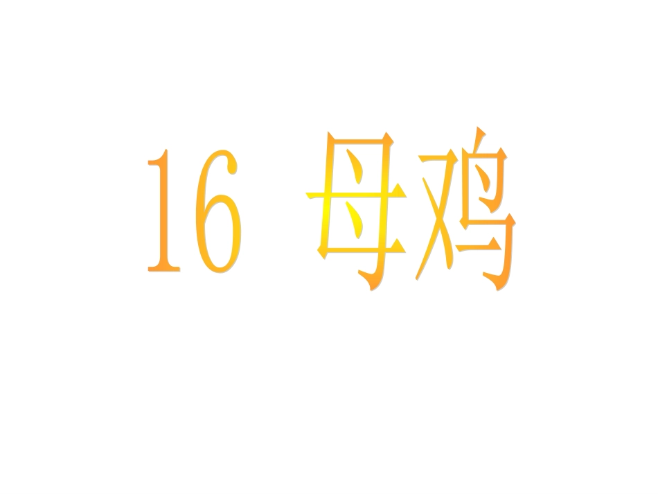 四年级上册教学资源_第1页