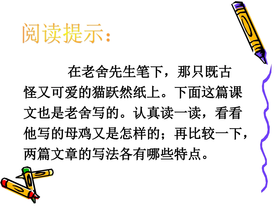 四年级上册教学资源_第2页