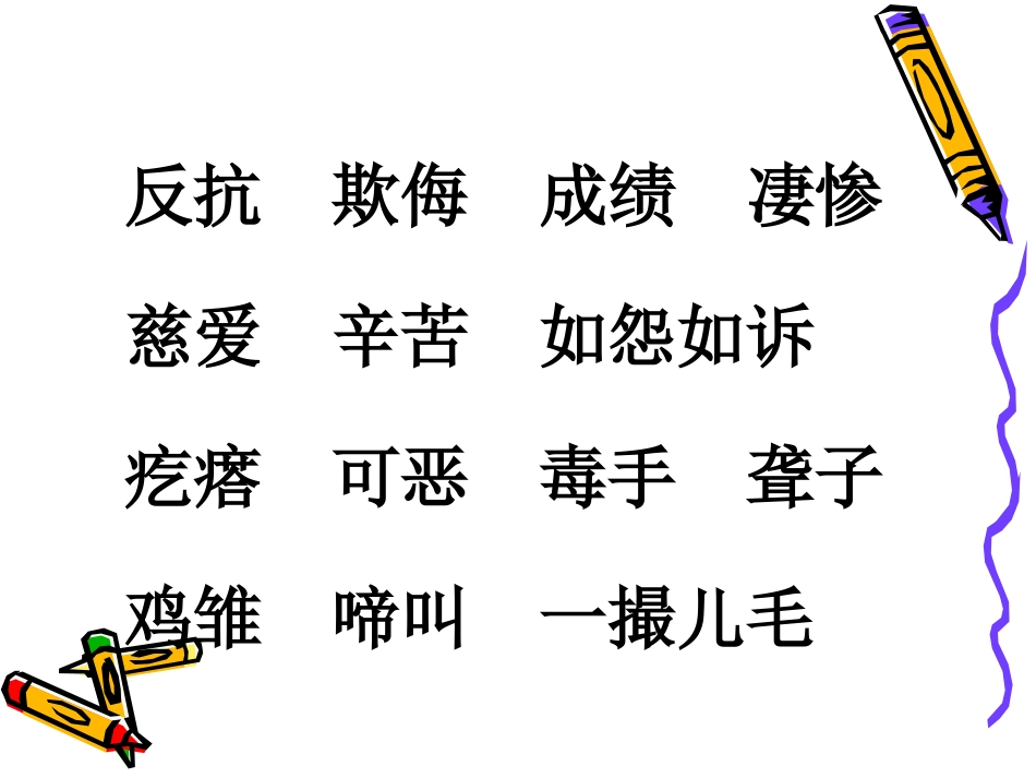 四年级上册教学资源_第3页