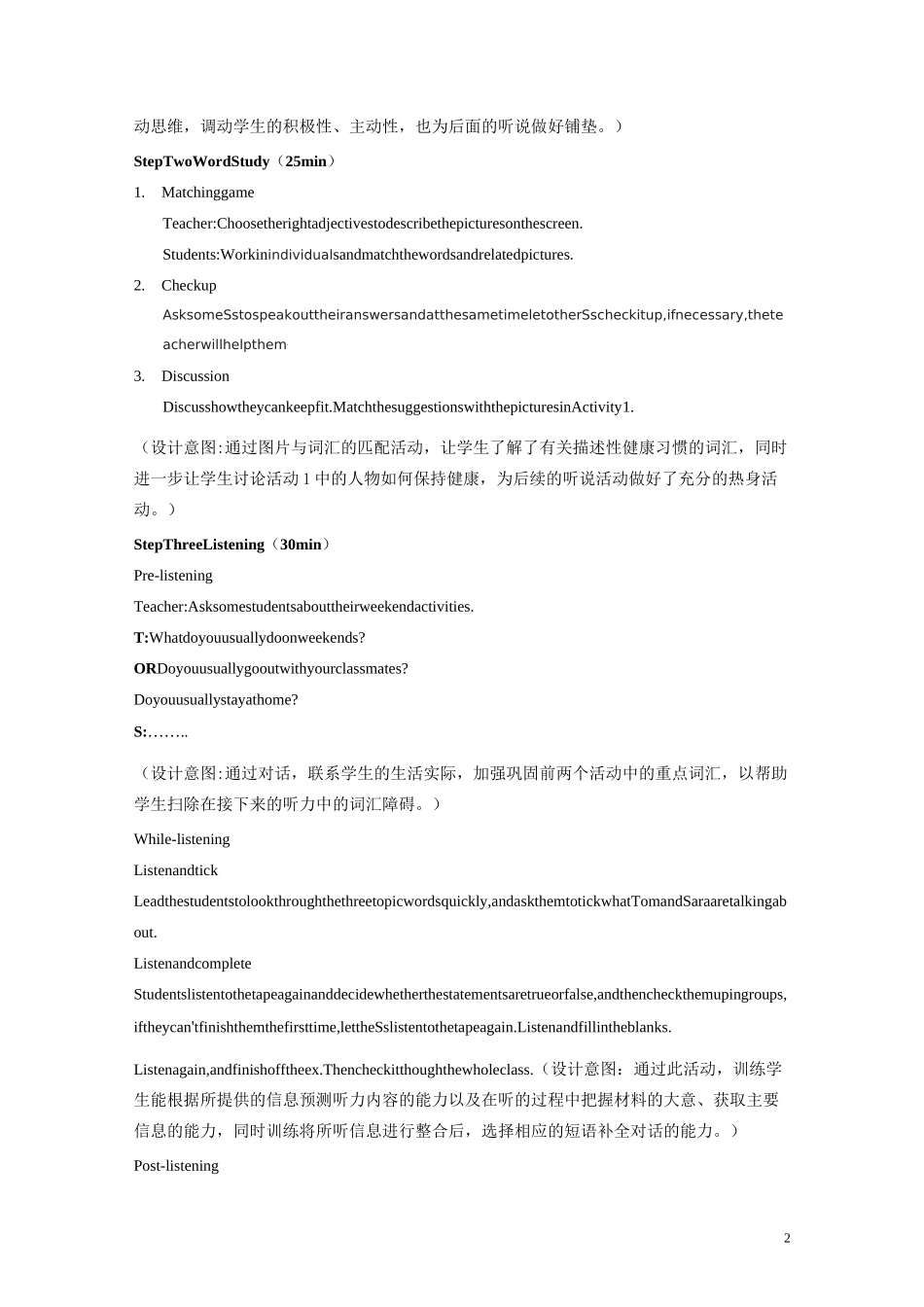 英语基础模块教案_第2页