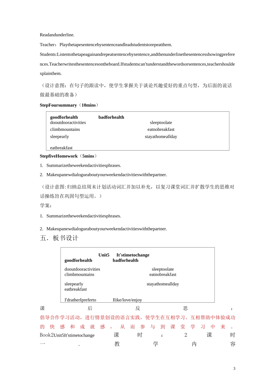 英语基础模块教案_第3页