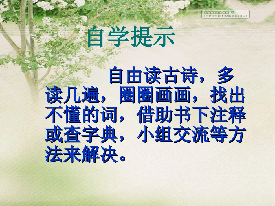 (送元二使安西)PPT课件_第3页