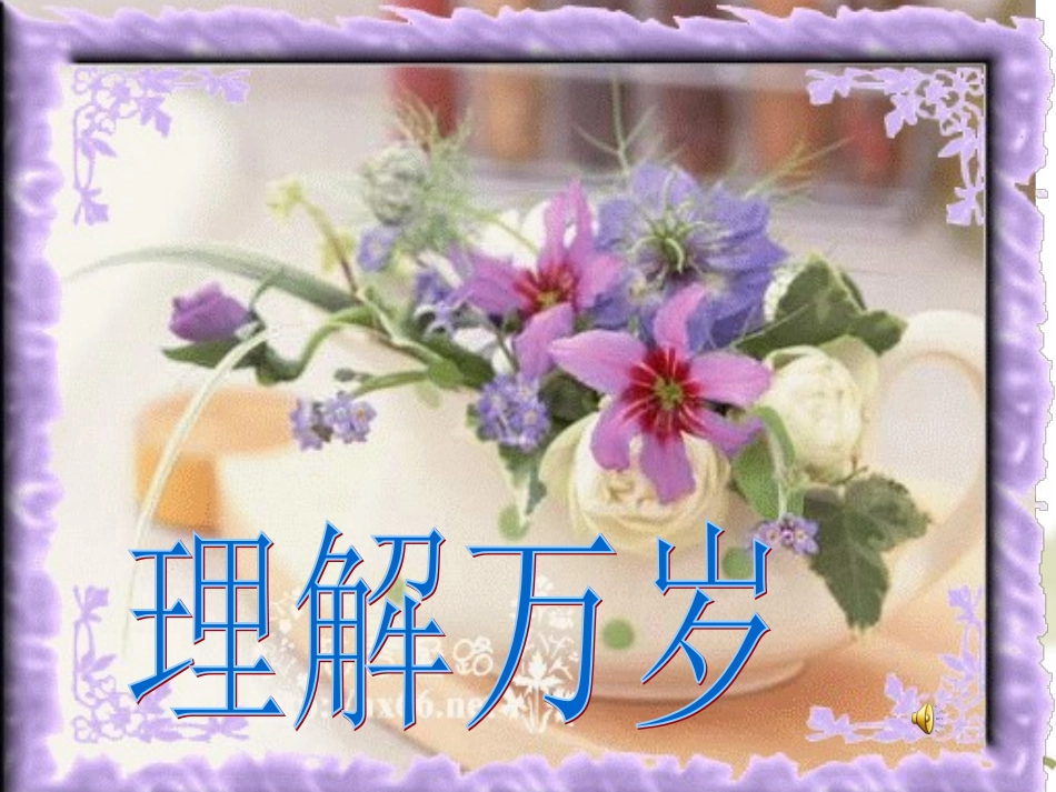 习作父母之爱_第1页