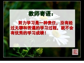 矩形的判定（周海霞2）